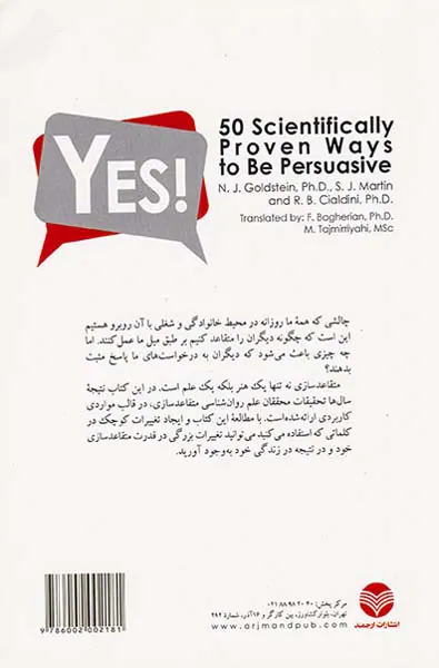 بله گرفتن(50شیوه علمی متقاعدسازی و نفوذ بر دیگران)